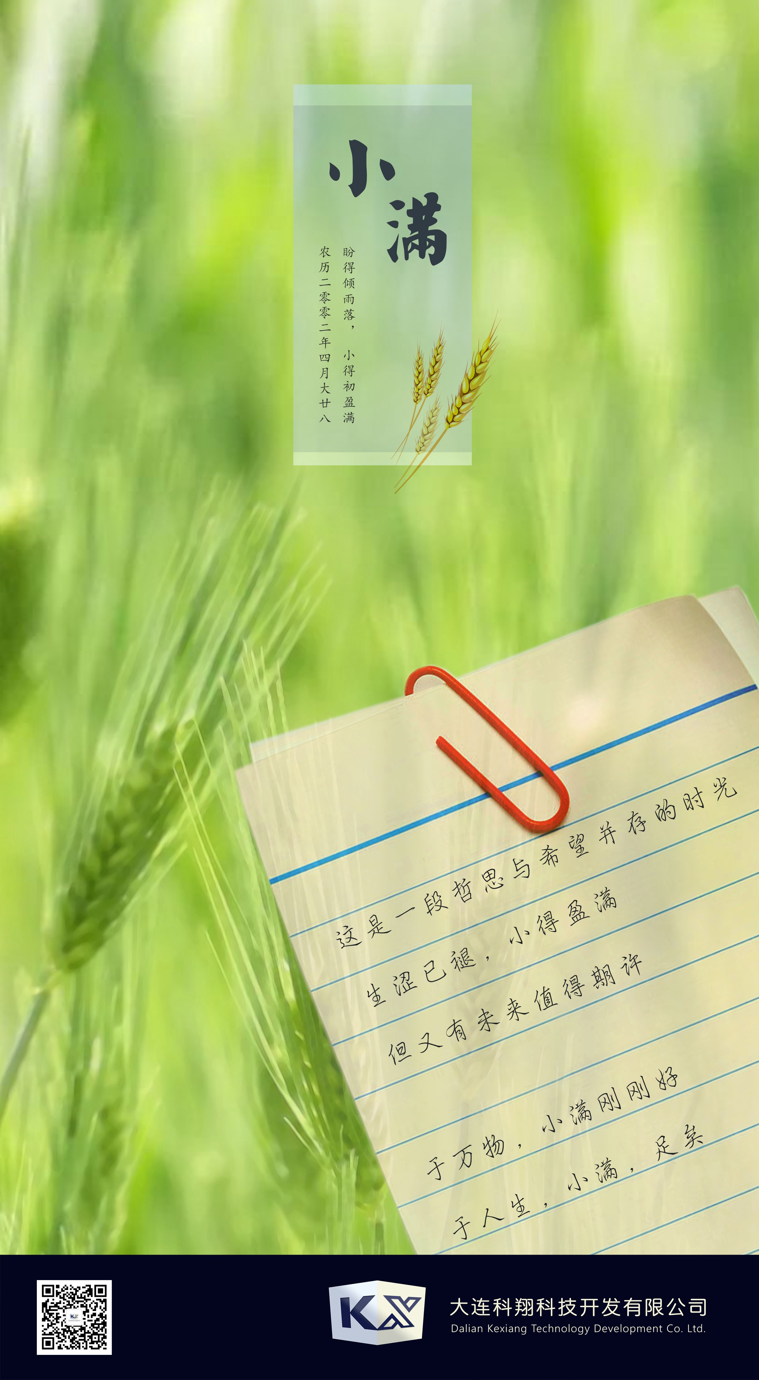 微信图片_20200520135418_副本.jpg