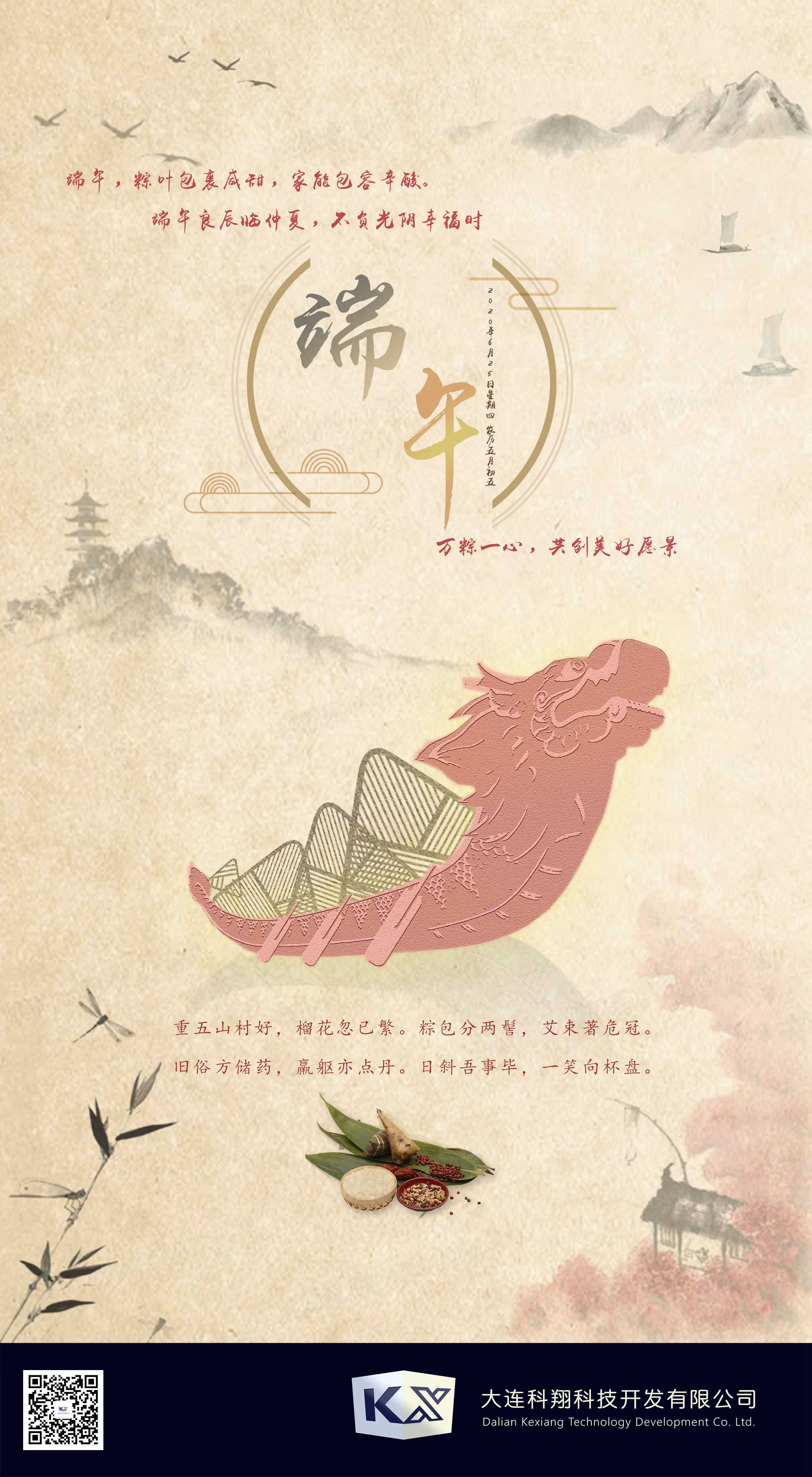 端午_副本.jpg